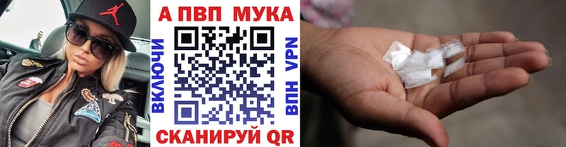 A-PVP Crystall  Городище 