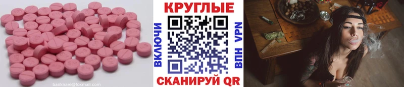 Ecstasy XTC Городище