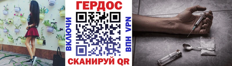 Героин Heroin  наркотики  дарк нет как зайти  Городище 