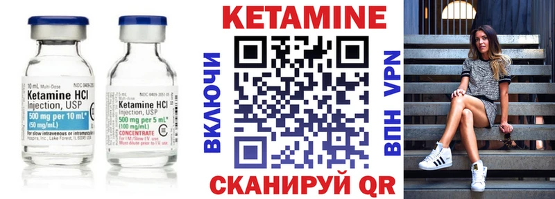 КЕТАМИН ketamine  Городище 