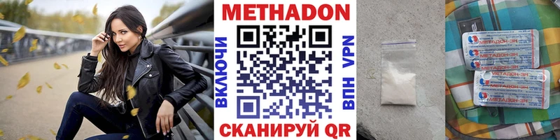 МЕТАДОН кристалл  MEGA tor  Городище 
